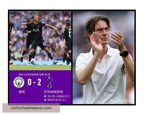 热刺本赛季欧联表现稳健，竞争力持续提升